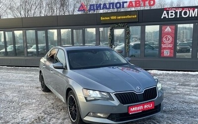 Skoda Superb III рестайлинг, 2018 год, 1 563 000 рублей, 1 фотография