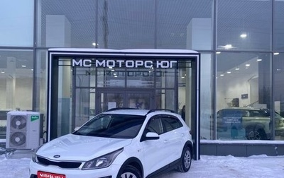 KIA Rio IV, 2018 год, 1 545 000 рублей, 1 фотография