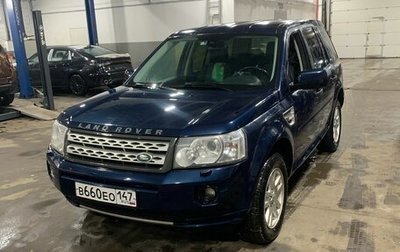 Land Rover Freelander II рестайлинг 2, 2012 год, 1 460 000 рублей, 1 фотография