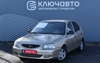 Hyundai Accent II, 2006 год, 430 000 рублей, 1 фотография