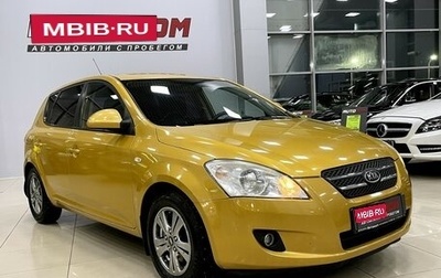 KIA cee'd I рестайлинг, 2009 год, 787 000 рублей, 1 фотография