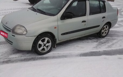 Renault Clio III, 2000 год, 220 000 рублей, 1 фотография