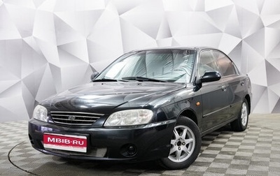 KIA Spectra II (LD), 2007 год, 395 000 рублей, 1 фотография