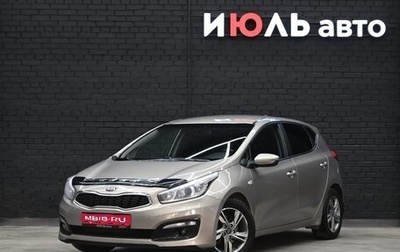 KIA cee'd III, 2017 год, 1 500 000 рублей, 1 фотография