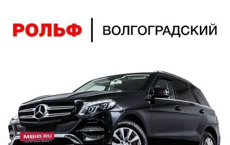 Mercedes-Benz GLE, 2016 год, 4 827 000 рублей, 38 фотография