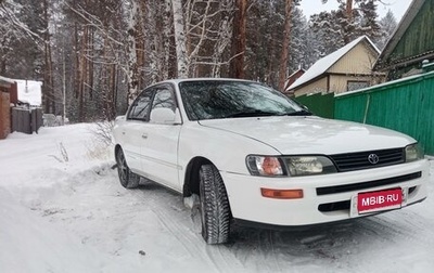 Toyota Corolla, 1992 год, 450 000 рублей, 1 фотография