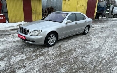 Mercedes-Benz S-Класс, 2003 год, 1 750 000 рублей, 1 фотография