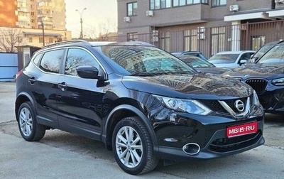 Nissan Qashqai, 2017 год, 1 900 000 рублей, 1 фотография