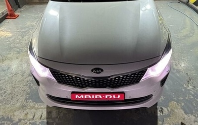 KIA Optima IV, 2018 год, 2 399 999 рублей, 1 фотография