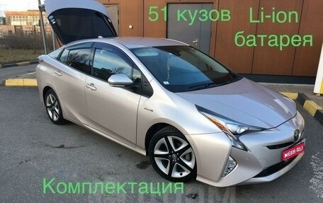 Toyota Prius IV XW50, 2016 год, 2 190 000 рублей, 1 фотография