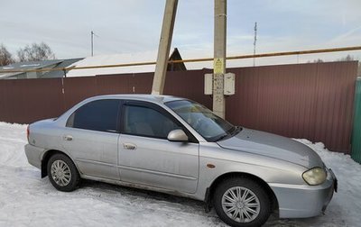 KIA Spectra II (LD), 2005 год, 250 000 рублей, 1 фотография