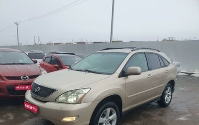 Lexus RX II рестайлинг, 2004 год, 1 260 000 рублей, 1 фотография