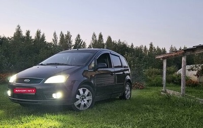 Ford C-MAX I рестайлинг, 2004 год, 380 000 рублей, 1 фотография