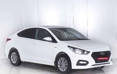 Hyundai Solaris II рестайлинг, 2018 год, 1 299 000 рублей, 1 фотография