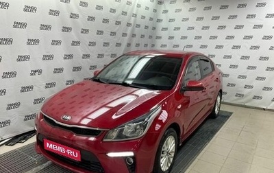 KIA Rio IV, 2019 год, 1 201 000 рублей, 1 фотография