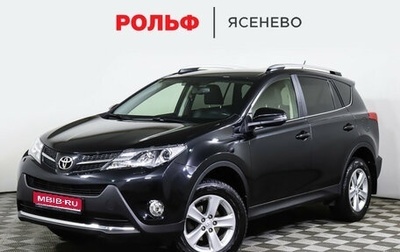 Toyota RAV4, 2014 год, 2 497 000 рублей, 1 фотография