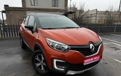 Renault Kaptur I рестайлинг, 2018 год, 1 539 900 рублей, 1 фотография