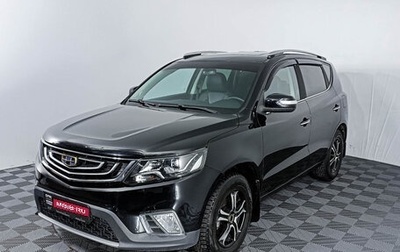 Geely Emgrand X7 I, 2018 год, 1 660 000 рублей, 1 фотография