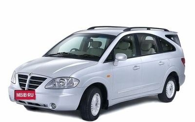 SsangYong Rodius I, 2006 год, 1 000 000 рублей, 1 фотография