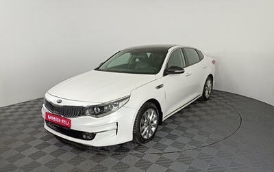 KIA Optima IV, 2016 год, 1 749 000 рублей, 1 фотография