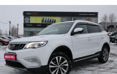 Geely Atlas I, 2019 год, 1 479 000 рублей, 1 фотография