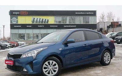 KIA Rio IV, 2021 год, 1 695 000 рублей, 1 фотография