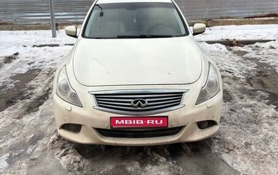 Infiniti G, 2012 год, 1 270 000 рублей, 1 фотография