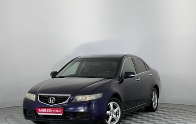 Honda Accord VII рестайлинг, 2004 год, 749 000 рублей, 1 фотография