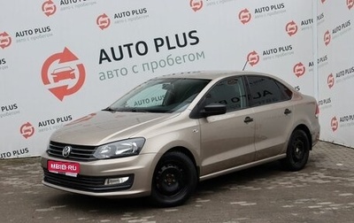 Volkswagen Polo VI (EU Market), 2016 год, 1 329 000 рублей, 1 фотография