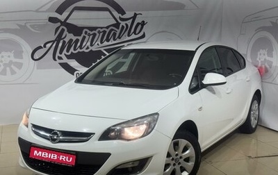 Opel Astra J, 2013 год, 999 000 рублей, 1 фотография