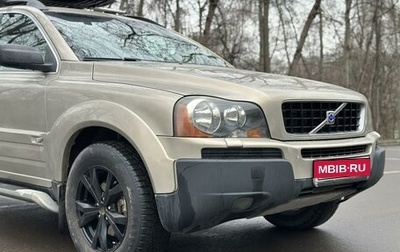 Volvo XC90 II рестайлинг, 2004 год, 950 000 рублей, 1 фотография