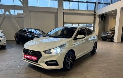 Hyundai Solaris II рестайлинг, 2017 год, 1 099 900 рублей, 1 фотография