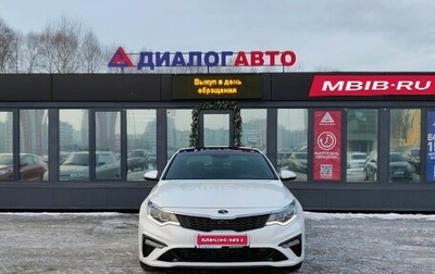 KIA Optima IV, 2018 год, 2 368 000 рублей, 1 фотография