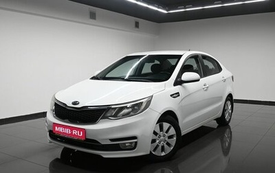 KIA Rio III рестайлинг, 2016 год, 1 245 000 рублей, 1 фотография