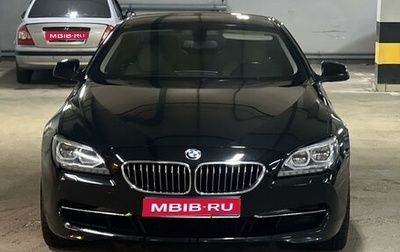 BMW 6 серия, 2013 год, 2 699 999 рублей, 1 фотография