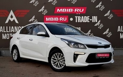 KIA Rio IV, 2019 год, 1 340 000 рублей, 1 фотография