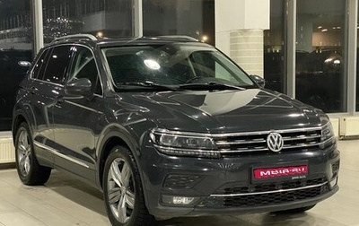 Volkswagen Tiguan II, 2018 год, 2 999 000 рублей, 1 фотография