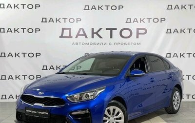 KIA Cerato IV, 2020 год, 1 999 000 рублей, 1 фотография