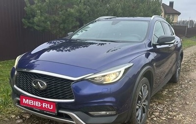 Infiniti QX30, 2017 год, 2 700 000 рублей, 1 фотография