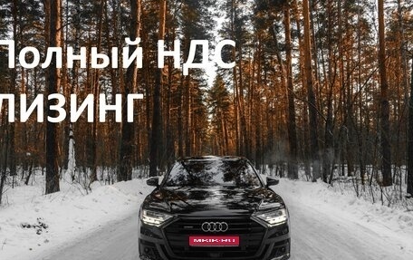 Audi A8, 2020 год, 10 800 000 рублей, 1 фотография