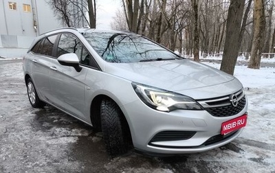 Opel Astra K, 2019 год, 1 799 000 рублей, 1 фотография