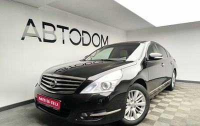 Nissan Teana, 2012 год, 1 197 000 рублей, 1 фотография