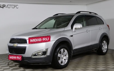 Chevrolet Captiva I, 2013 год, 1 429 990 рублей, 1 фотография