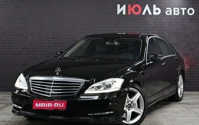 Mercedes-Benz S-Класс, 2012 год, 2 590 000 рублей, 1 фотография