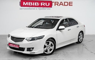 Honda Accord VIII рестайлинг, 2008 год, 1 199 000 рублей, 1 фотография