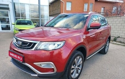 Geely Atlas I, 2019 год, 2 015 000 рублей, 1 фотография