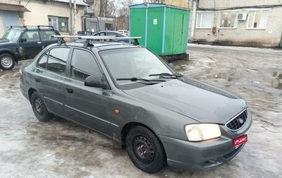 Hyundai Accent II, 2004 год, 215 000 рублей, 1 фотография