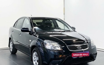 KIA Rio II, 2011 год, 830 000 рублей, 1 фотография