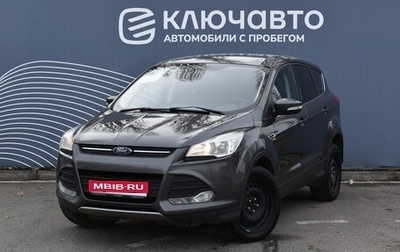 Ford Kuga III, 2016 год, 1 345 000 рублей, 1 фотография