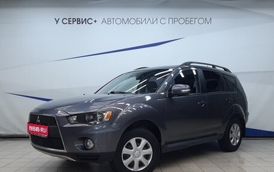 Mitsubishi Outlander III рестайлинг 3, 2011 год, 1 150 000 рублей, 1 фотография